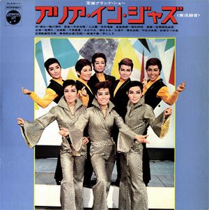 レコード | 宝塚アン