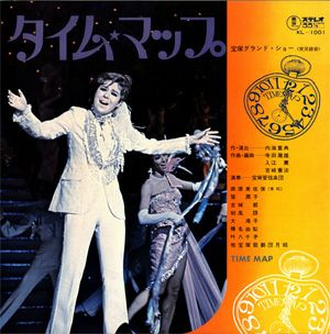 タイム・マップ　月組公演　実況録音レコード　(レコード)＜中古品＞