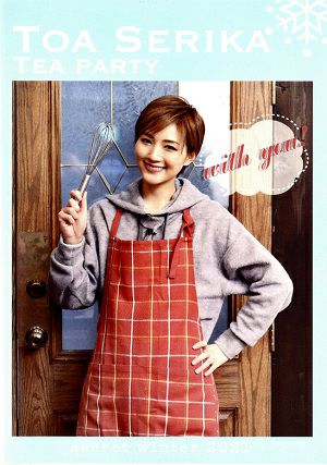 芹香斗亜　お茶会　with you! secret winter 2021 (DVD)＜中古品＞