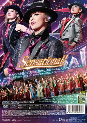 夢介千両みやげ/Sensational! (DVD)＜新品＞