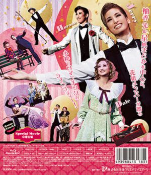 TOP HAT 花組 (Blu-ray)＜新品＞ | 宝塚アン