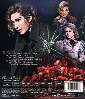 冬霞の巴里 (Blu-ray)＜新品＞ | 宝塚アン