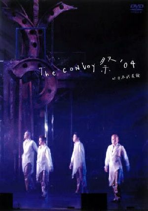 THE CONVOY祭 '04 at 日本武道館（DVD) ＜中古品＞