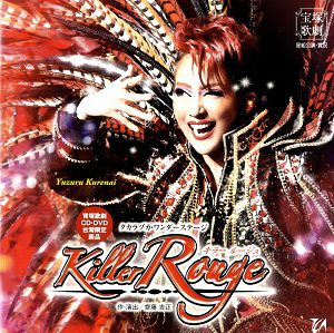 Killer Rouge／星秀☆煌紅 星組　台湾限定盤(CD＋ＤＶＤ)＜中古品＞