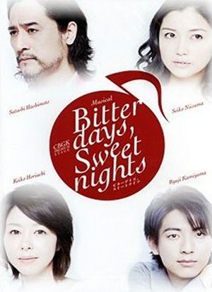Bitter days, Sweet nights （DVD) ＜新品＞