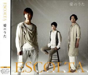 ESCOLTA 「愛のうた」 (CD)＜新品＞