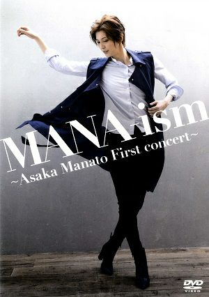 朝夏まなと　First concert「MANA-ism」 （DVD) ＜中古品＞