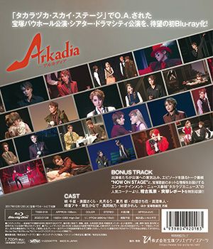 Arkadia －アルカディア－　(Blu-ray)＜中古品＞
