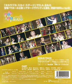 PR×PRince　(Blu-ray)＜新品＞