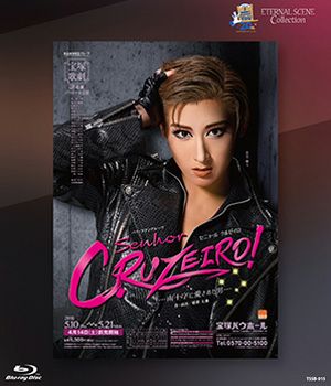 Senhor CRUZEIRO!　(Blu-ray)＜中古品＞