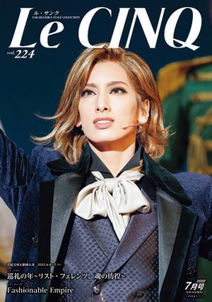  ル・サンク　Le Cinq Vol.224＜新品＞