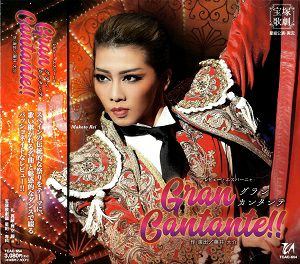 Gran Cantante (CD)＜中古品＞