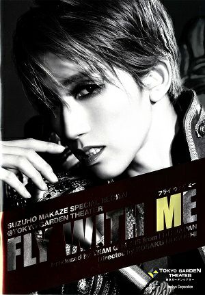 FLY WITH ME　宙組　東京ガーデンシアター公演プログラム＜中古品＞