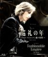 巡礼の年～リスト・フェレンツ、魂の彷徨～／Fashionable Empire(Blu