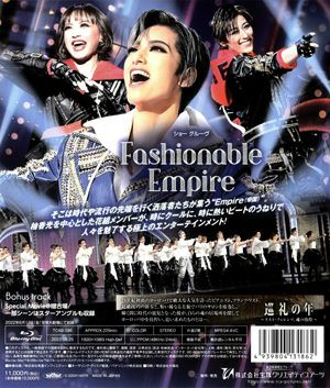 巡礼の年～リスト・フェレンツ、魂の彷徨～／Fashionable Empire(Blu-ray)＜新品＞