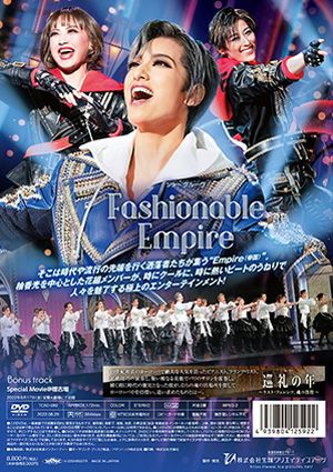 巡礼の年～リスト・フェレンツ、魂の彷徨～／Fashionable Empire(DVD)＜新品＞