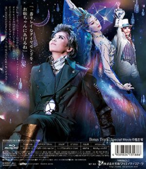 Rain on Neptune (Blu-ray)＜新品＞ | 宝塚アン