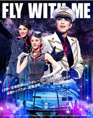 FLY WITH ME　(Blu-ray)＜新品＞