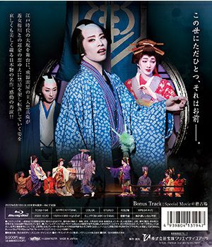 心中・恋の大和路 (Blu-ray)＜新品＞ | 宝塚アン