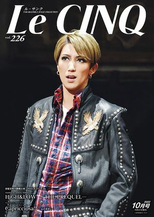 ル・サンク　Le Cinq Vol.226＜新品＞