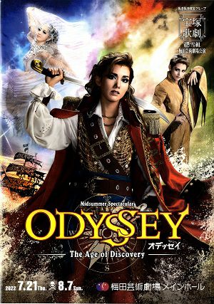 ODYSSEY　－The Age of Discovery－　雪組　梅田芸術劇場公演プログラム＜中古品＞