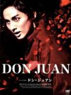 ドンジュアン　DVD  スペシャルエディション ドン・ジュアン』: ブルーレイ・DVD・CD - 宝塚クリエイティブ