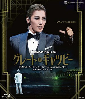 グレート・ギャツビー （2022年）(Blu-ray)＜新品＞