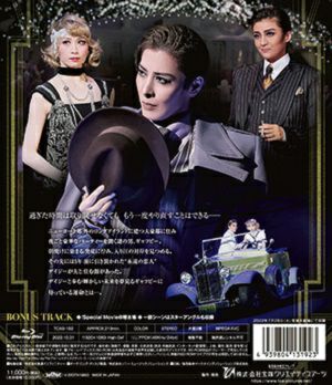 グレート・ギャツビー （2022年）(Blu-ray)＜新品＞