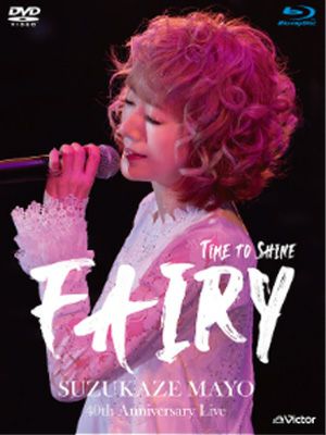 涼風真世 「40th Anniversary Live ～Time to shine “Fairy" 」 （Blu-ray+DVD）＜新品＞