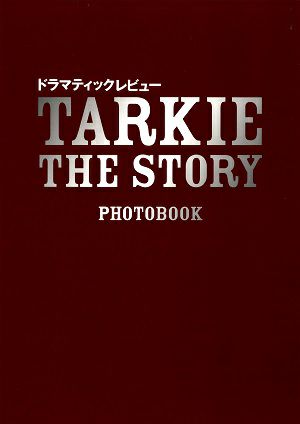 TARKIE THE STORY PHOTO BOOK　サントラCD付き＜中古品＞