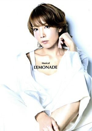 Musical LEONEDE　東京・台湾・大阪公演プログラム＜中古品＞