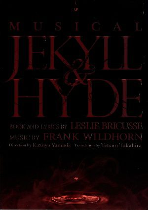 JEKYLL & HYDE　東京・愛知・大阪公演プログラム（2018年）＜中古品＞