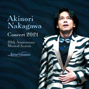 中川晃教　コンサート 2021 20th Anniversary Musical Season (CD) ＜中古品＞