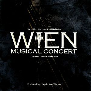 WINE MUSICAL CONCERT ウィーン版ミュージカル「エリザベート」招聘1周年記念 (2CD) ＜中古品＞