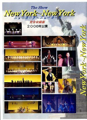 The Show New York New York 文京シビックホール公演 （2006/02/14）(DVD)＜中古品＞
