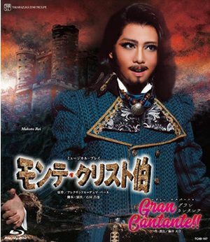 モンテ・クリスト伯／Gran Cantante!!(Blu-ray)＜中古品＞