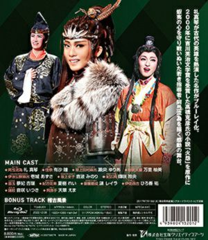 阿弖流為 －ATERUI－ (Blu-ray)＜中古品＞