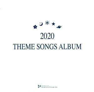 2020 THEME SONGS ALBUM (CD)＜中古品＞