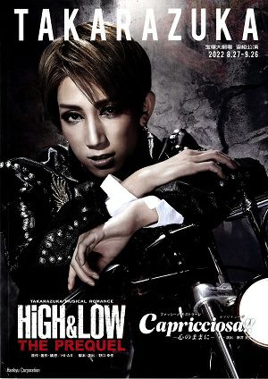 HiGH&LOW/Capricciosa!!　宙組　大劇場公演プログラム＜中古品＞