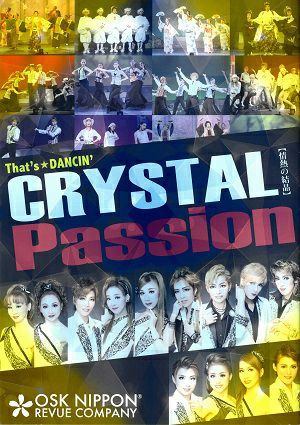 That's DANCIN' CRYSTAL Passion ～情熱の結晶～　OSK日本歌劇団　京都 先斗町歌舞伎練場・東京 三越劇場公演プログラム＜中古品＞