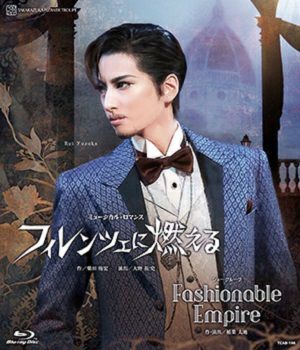 フィレンツェに燃える/Fashionable Empire (Blu-ray)＜中古品＞