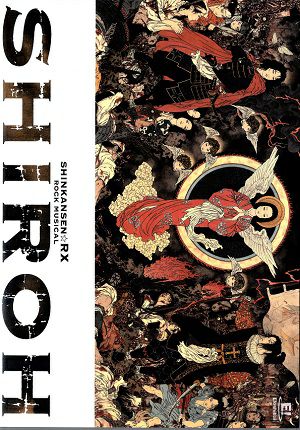 SHUROH(DVD)＜中古品＞