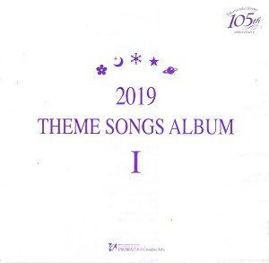 2019 THEME SONGS ALBUM I (CD)＜中古品＞