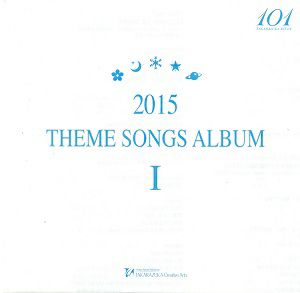 2015 THEME SONGS ALBUM I (CD)＜中古品＞