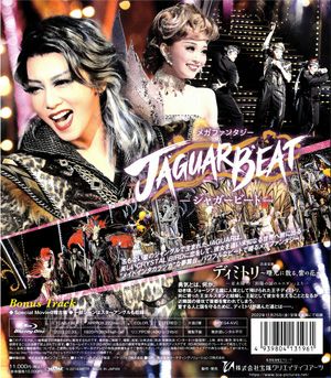 ディミトリ/JAGUAR BEAT (Blu-ray)＜新品＞ | 宝塚アン