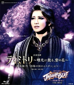 ディミトリ/JAGUAR BEAT (Blu-ray)＜中古品＞