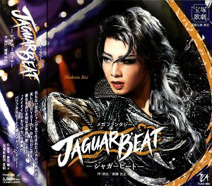 JAGUAR BEAT (CD)＜新品＞