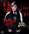 ブラック・ジャック 危険な賭け/FULL SWING! (Blu-ray)＜新品＞ | 宝塚アン