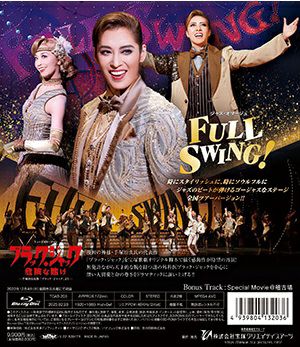 ブラック・ジャック 危険な賭け/FULL SWING! (Blu-ray)＜新品＞ | 宝塚アン