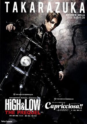 HiGH&LOW/Capricciosa!!　宙組　東京公演プログラム＜中古品＞